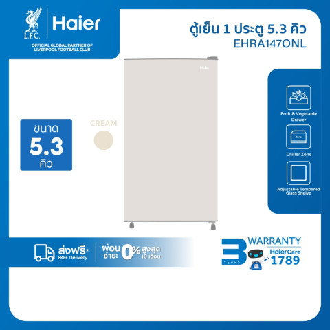 [ใช้HAIE300JAลด300]Haier ตู้เย็น 1 ประตู ขนาด 149 ลิตร ความจุ 5.3 คิวรุ่น EHRA147ONL Image2
