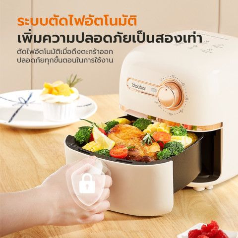 Gaabor 2 ลิตร หม้อทอดไร้น้ำมัน 900W ดีไซน์มินิมอล อเนกประสงค์ อบลมร้อน ระบบตัดไฟฟ้าอัตโนมัติ Air fryer รุ่น AF20M-YE01A Image7