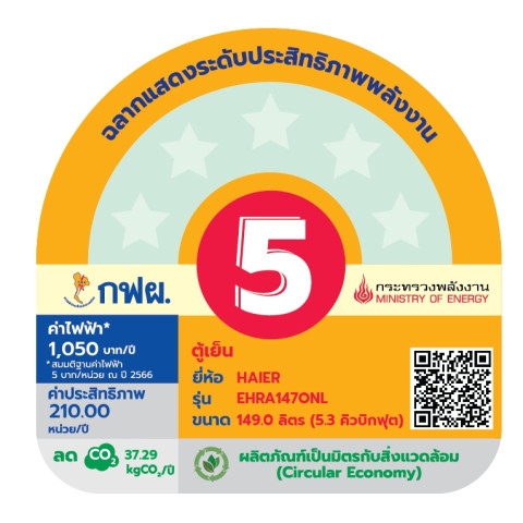 [ใช้HAIE300JAลด300]Haier ตู้เย็น 1 ประตู ขนาด 149 ลิตร ความจุ 5.3 คิวรุ่น EHRA147ONL Image3