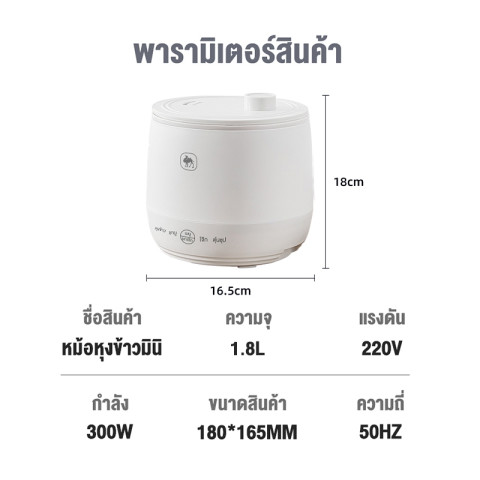 CAMEL หม้อหุงข้าว 1.8 ลิตร หม้อหุงข้าวในครัวเรือน 1-2 คน non-sticky หม้อหุงข้าวมัลติฟังก์ชั่น Image8