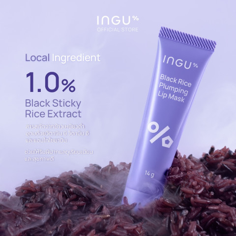 (New Package)INGU Black Rice Plumping Lip Mask ลิปมาส์กบำรุงริมฝีปาก สูตรเนื้อเข้มข้น Image4