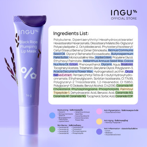 (New Package)INGU Black Rice Plumping Lip Mask ลิปมาส์กบำรุงริมฝีปาก สูตรเนื้อเข้มข้น Image7