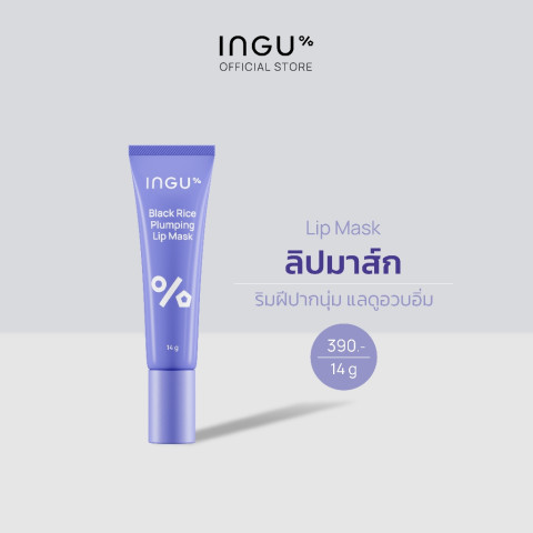 (New Package)INGU Black Rice Plumping Lip Mask ลิปมาส์กบำรุงริมฝีปาก สูตรเนื้อเข้มข้น Image2