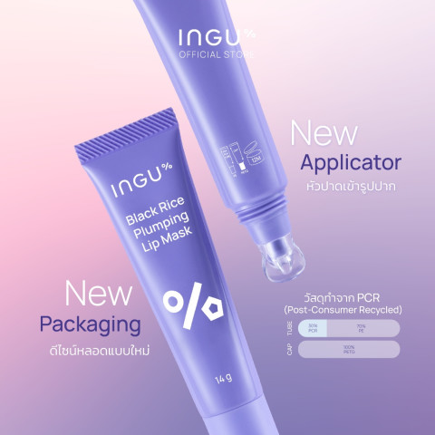 (New Package)INGU Black Rice Plumping Lip Mask ลิปมาส์กบำรุงริมฝีปาก สูตรเนื้อเข้มข้น Image3