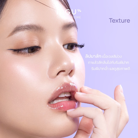 (New Package)INGU Black Rice Plumping Lip Mask ลิปมาส์กบำรุงริมฝีปาก สูตรเนื้อเข้มข้น Image6