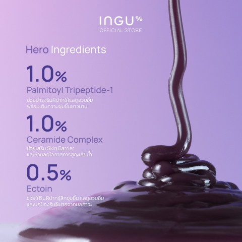 (New Package)INGU Black Rice Plumping Lip Mask ลิปมาส์กบำรุงริมฝีปาก สูตรเนื้อเข้มข้น Image5