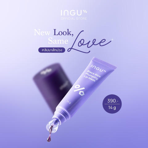 (New Package)INGU Black Rice Plumping Lip Mask ลิปมาส์กบำรุงริมฝีปาก สูตรเนื้อเข้มข้น Image1