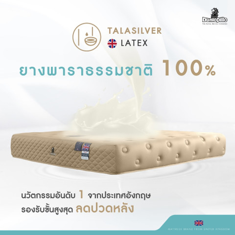 [ฟรี!ชุดผ้าปู] Dunlopillo ที่นอนยางพาราแท้ 100% ผสาน 9 ชั้นวัสดุคุณภาพสูง รุ่น Bibury หนา 11 นิ้ว ส่งฟรี Image5
