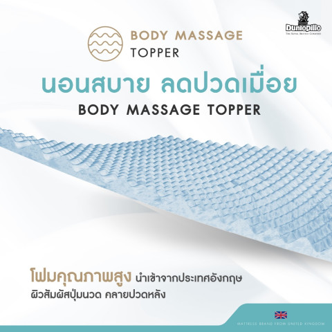 [ฟรี!ชุดผ้าปู] Dunlopillo ที่นอนยางพาราแท้ 100% ผสาน 9 ชั้นวัสดุคุณภาพสูง รุ่น Bibury หนา 11 นิ้ว ส่งฟรี Image3