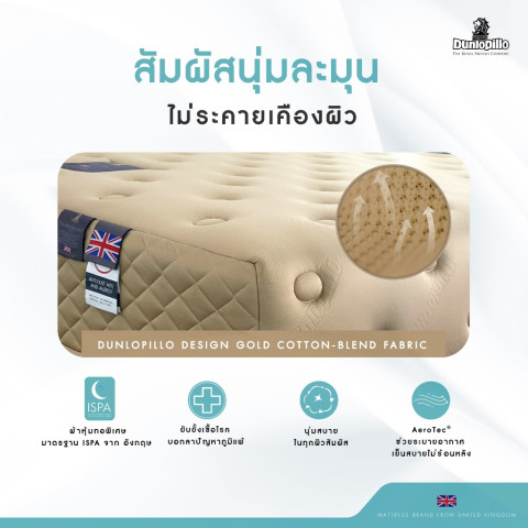 [ฟรี!ชุดผ้าปู] Dunlopillo ที่นอนยางพาราแท้ 100% ผสาน 9 ชั้นวัสดุคุณภาพสูง รุ่น Bibury หนา 11 นิ้ว ส่งฟรี Image6