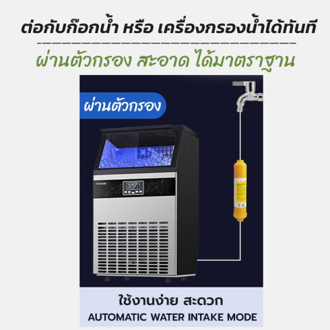 Takion เครื่องผลิตน้ำแข็ง (มีรับประกัน 1 ปี)) เครื่องทำน้ำแข็ง 100KGและ 80 KG/90 KGวันร้านกาแฟ IceMaker Image6