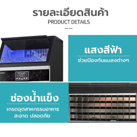 Takion เครื่องผลิตน้ำแข็ง (มีรับประกัน 1 ปี)) เครื่องทำน้ำแข็ง 100KGและ 80 KG/90 KGวันร้านกาแฟ IceMaker Image7