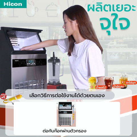 Takion เครื่องผลิตน้ำแข็ง (มีรับประกัน 1 ปี)) เครื่องทำน้ำแข็ง 100KGและ 80 KG/90 KGวันร้านกาแฟ IceMaker Image5