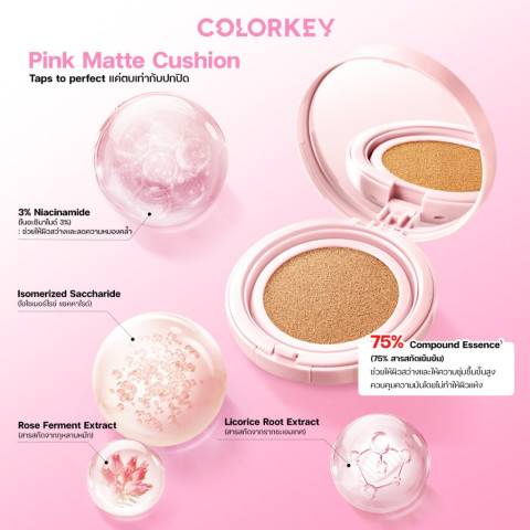 COLORKEY PINK MATTE CUSHION LONG LASTING FLAWLESS BRIGHTENING SPF50+PA++++ ไบรท์เทนนิ่ง คุชชั่น กันแดด ติดทน กันน้ำ Image3