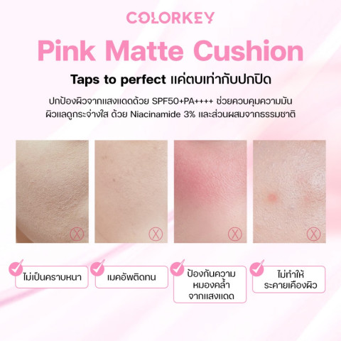 COLORKEY PINK MATTE CUSHION LONG LASTING FLAWLESS BRIGHTENING SPF50+PA++++ ไบรท์เทนนิ่ง คุชชั่น กันแดด ติดทน กันน้ำ Image5