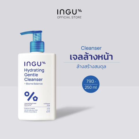(สูตรใหม่)INGU Hydrating Gentle Cleanser + Biome Balance คลีนเซอร์ล้างหน้าสูตร Biome Balance สำหรับคนผิวแพ้ง่าย Image3