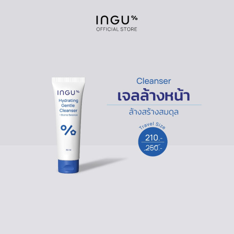 (สูตรใหม่)INGU Hydrating Gentle Cleanser + Biome Balance คลีนเซอร์ล้างหน้าสูตร Biome Balance สำหรับคนผิวแพ้ง่าย Image2
