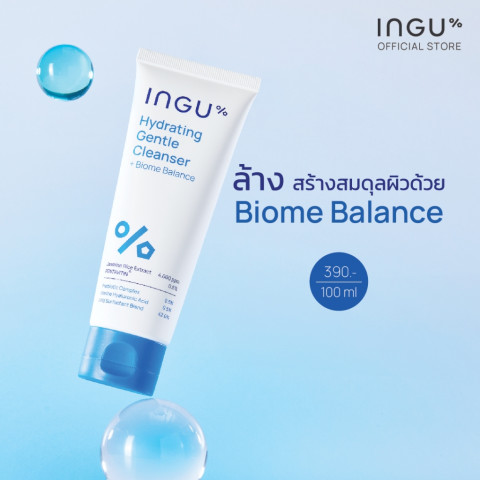 (สูตรใหม่)INGU Hydrating Gentle Cleanser + Biome Balance คลีนเซอร์ล้างหน้าสูตร Biome Balance สำหรับคนผิวแพ้ง่าย Image4
