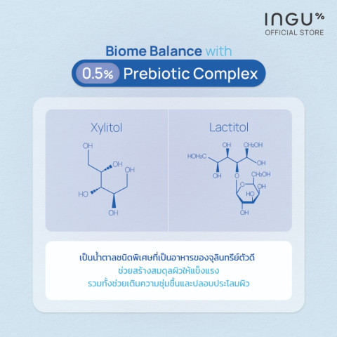 (สูตรใหม่)INGU Hydrating Gentle Cleanser + Biome Balance คลีนเซอร์ล้างหน้าสูตร Biome Balance สำหรับคนผิวแพ้ง่าย Image5