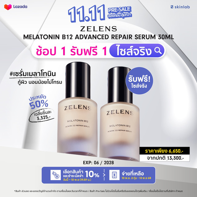 [PRE-SALE 11.11] Zelens Melatonin B12 Advanced Repair Serum ซื้อ 1 รับฟรี 1 [ไซส์จริง] เซรั่มเมลาโทนินกู้ผิว นอนน้อยไม่โทรม [เซรั่มอันดับ1*]