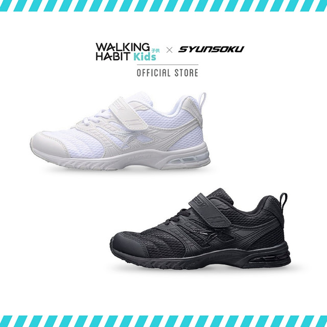 Walking Habit Kids x Syunsoku | รองเท้านักเรียนผ้าใบ รุ่น SJJ-0940