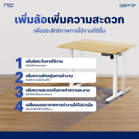 Lunio Ergo Space ll โต๊ะปรับระดับไฟฟ้า เพิ่มล้อได้ สะดวกต่อการเคลื่อนย้าย มีTime reminder ทุก30นาที ลดอาการออฟฟิศซินโดรม Image6