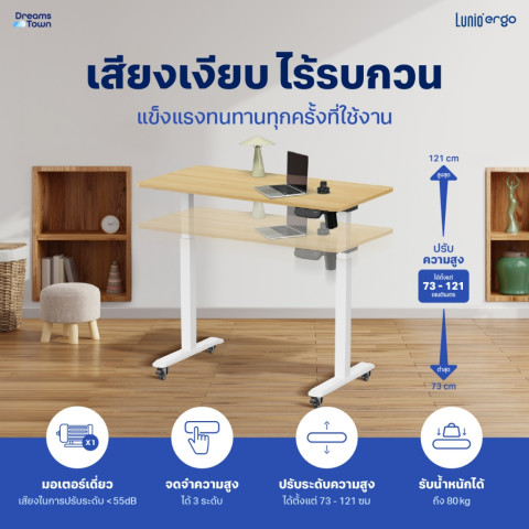 Lunio Ergo Space ll โต๊ะปรับระดับไฟฟ้า เพิ่มล้อได้ สะดวกต่อการเคลื่อนย้าย มีTime reminder ทุก30นาที ลดอาการออฟฟิศซินโดรม Image5