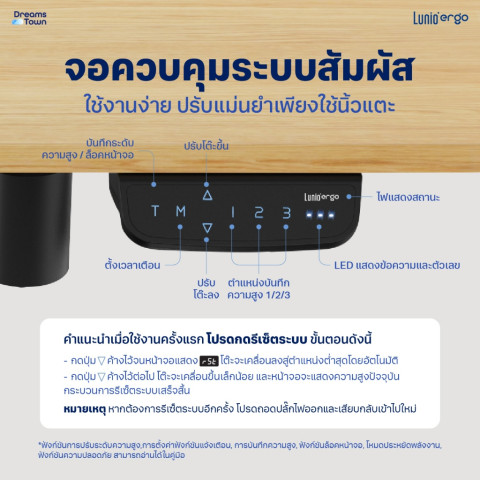 Lunio Ergo Space ll โต๊ะปรับระดับไฟฟ้า เพิ่มล้อได้ สะดวกต่อการเคลื่อนย้าย มีTime reminder ทุก30นาที ลดอาการออฟฟิศซินโดรม Image2