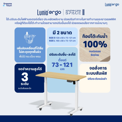 Lunio Ergo Space ll โต๊ะปรับระดับไฟฟ้า เพิ่มล้อได้ สะดวกต่อการเคลื่อนย้าย มีTime reminder ทุก30นาที ลดอาการออฟฟิศซินโดรม Image7