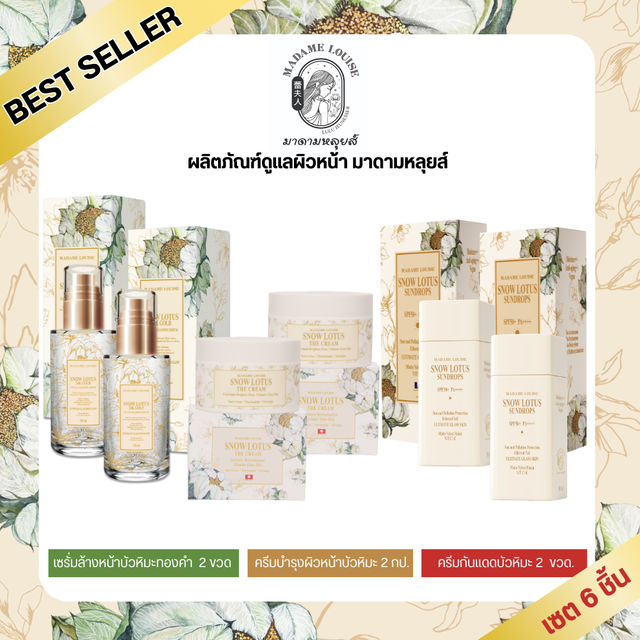 Madame Louise Snow Lotus 24K Gold Exfoliating Cleansing Serum & Brightening Soap Combo Set 120g 2-Pack Premium Korean Skin Care