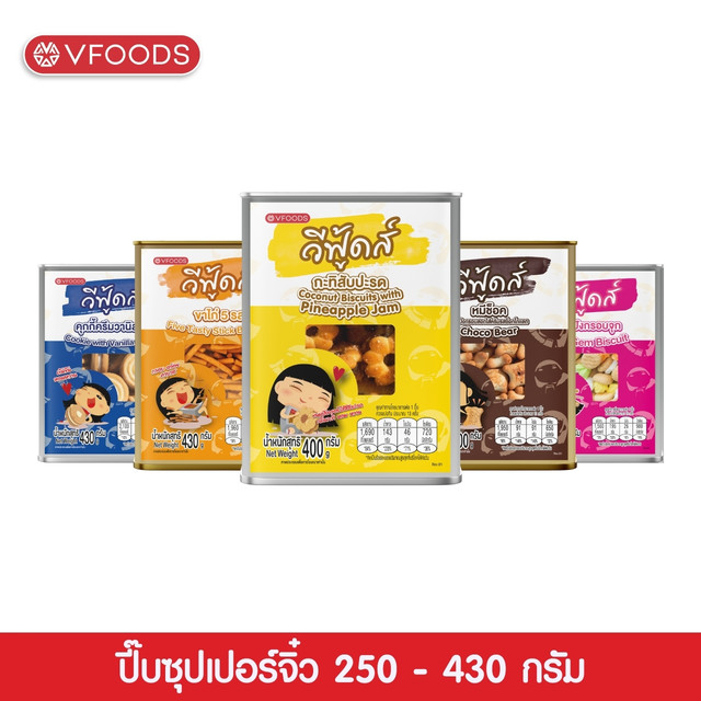 17.00% VFOODS วีฟู้ดส์​ ขนมปังปี๊บจิ๋ว 250 - 430 กรัม