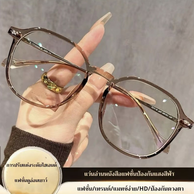 คุ้มพิเศษ 17% แว่นตาอ่านหนังสือระดับไฮเอนด์ ป้องกันแสงสีฟ้า ใสพิเศษ สินค้าเคาน์เตอร์ของแท้ ทันสมัย และเรียบง่าย แสดงความสง่างามของเยาวชน 331