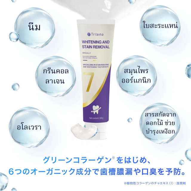 คุ้มพิเศษ 17% ยาสีฟันปรับสีฟันจากแบรนด์ญี่ปุ่น สูตรเฉพาะ ช่วยฟื้นฟูสีฟันให้ขาวอย่างเป็นธรรมชาติ