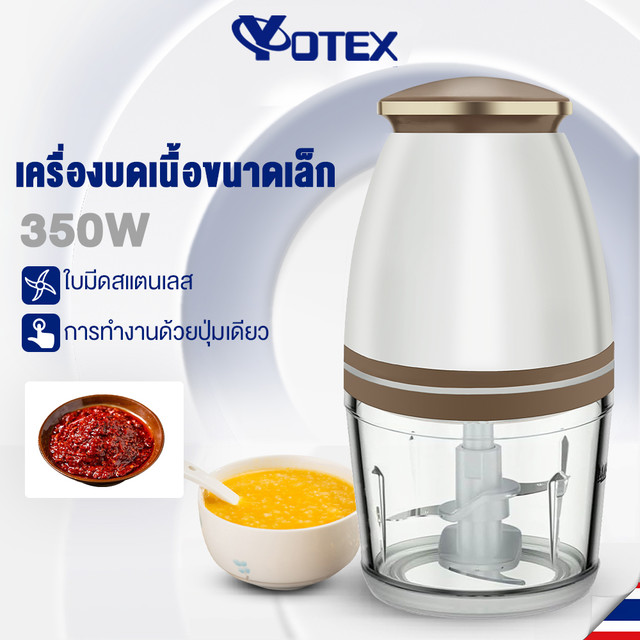 คุ้มพิเศษ 17% YOTEX เครื่องปั่นอาหารเด็ก เนื้อสัตว์ พริก ผัก ผลไม้ เครื่องบด เครื่องบดอาหาร 1000ML 350W Blender
