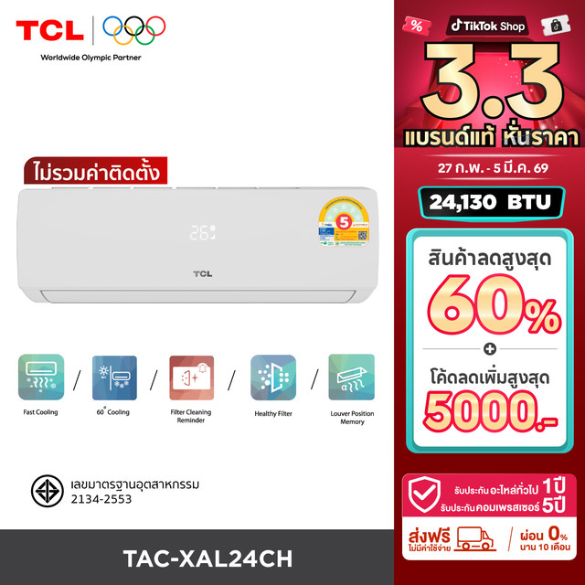 คุ้มพิเศษ 17% [BCD ไม่รวมติดตั้ง] TCL New Elite Series แอร์ ติด ผนัง 24,130 BTU รุ่น TAC-XAL24CH แอร์ inverter ระบบ fast cooling บานสวิงสองทิศทางขึ้นลง smart airflow กระจายความเย็นทั่วห้อง คอยล์เย็นท่อทองแดงแท้ ทนทาน ทำความสะอาดง่าย ล้างตัวเองได้ ประหยัดไ