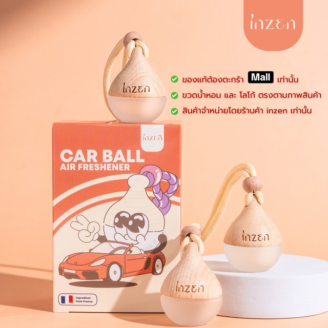 17.00% [7] อินเซ็น น้ำหอมรถยนต์ แบบแขวน รุ่น คาร์บอล หอมนานหลายสัปดาห์ กล่องใหม่ปี 2025