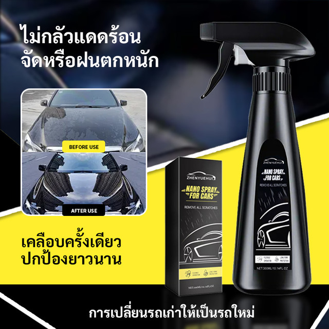 17.00% D ตัวแทนเคลือบเซรามิกสำหรับรถยนต์, ใช้สำหรับสีรถยนต์และกระจก, ใช้ได้กับทุกรุ่น, ขจัดฟิล์มน้ำมัน, ใสและสว่าง, รีโนเวทสี, แห้งเร็วและแห้งเร็ว, กันน้ำ, เสริมความเงา, 300ml, [ลด 50%]