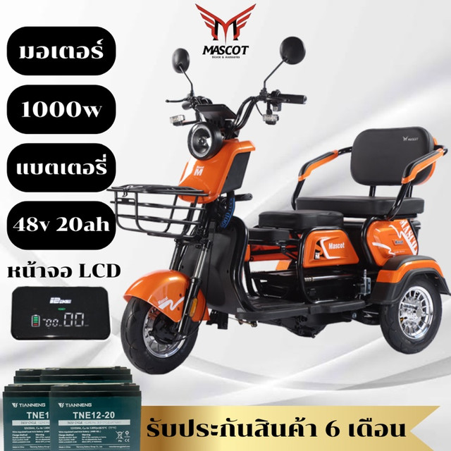 17.00% สามล้อไฟฟ้ารุ่น ELT 1000w 48v 20Ah ชาร์จไฟบ้าน ปรับที่นั่ง 3 ตอน ออกกำลังกาย Sport อลูมิเนียม