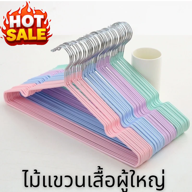 คุ้มพิเศษ 17% JP[ 10 แถม 10 ]ไม้แขวนเสื้อผ้า ไม้แขวนมีร่องกันผ้าลื่น ไม้แขวนเสื้อกันลื่น ทาทานแข็งแรง