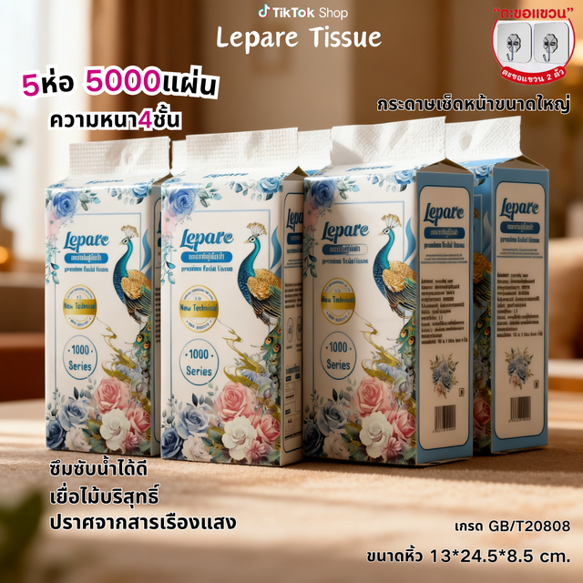 17.00% ( 5หิ้ว5000แผ่น ) กระดาษทิชชู่ Lepare ทิชชู่เช็ดหน้า ไซส์ใหญ่ ยกลัง หนา4ชั้น ซึมซับน้ำได้ดี เนื้อกระดาษนุ่ม เกรดGB/T20808 ไม่เป็นขุย แบบดึงแขวน ตะขอแขวน2ตัว