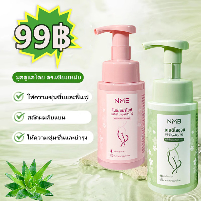 17.00% มูสทำความสะอาดส่วนตัว NMB สูตรไนอาซินาไมด์และกรดแลคติก ทำความสะอาดบริเวณส่วนตัวอย่างอ่อนโยน