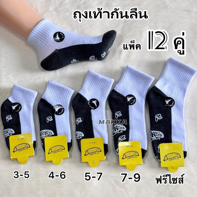 17.00% ถุงเท้าเด็กนักเรียน พื้นมีกันลื่น ขาวพื้นเทา แพ็ค 12คู่ มีขนาด3-5/4-6/5-7/7-9/ฟรีไซส์ ผ้านิ่มดี ใส่สบายเท้า X LY