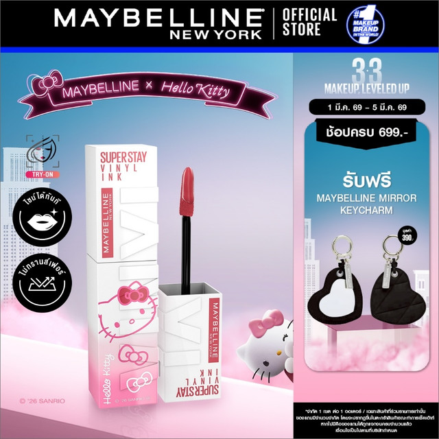 17.00% [Maybelline x Hello Kitty] MAYBELLINE SUPERSTAY VINYL INK LIPSTICK เมย์เบลลีน ซุปเปอร์สเตย์ ไวนิลอิงค์ ฟินิชฉ่ำวาว ติดทนนาน16ชม. 4.2 มล. (ลิปติดทน, ลิปกันน้ำ, ลิปสติก)