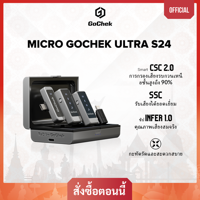 17.00% ไมโครโฟนไร้สาย GoChek พร้อมหัวต่อสองแบบ สำหรับถ่ายทอดสด/บันทึกวิดีโอ/บันทึกเสียง/ตัดเสียงรบกวน/เสียงดี/แบบหนีบปกเสื้อ ใช้งานกับโทรศัพท์, iPad และคอมพิวเตอร์ รุ่น GC-ULTRA S24