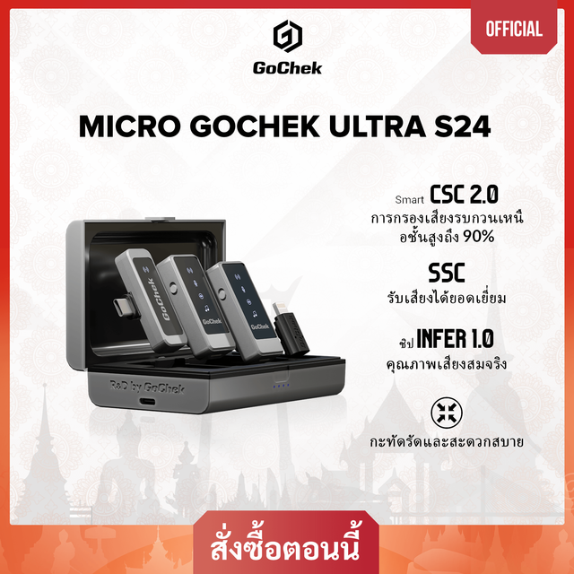 คุ้มพิเศษ 17% [DEAL LIVESTREAM] ไมโครโฟนไร้สาย GoChek พร้อมหัวต่อสองแบบ สำหรับถ่ายทอดสด/บันทึกวิดีโอ/บันทึกเสียง/ตัดเสียงรบกวน/เสียงดี/แบบหนีบปกเสื้อ ใช้งานกับโทรศัพท์, iPad และคอมพิวเตอร์ รุ่น GC-ULTRA S24