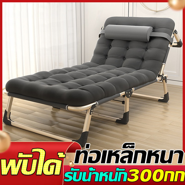 คุ้มพิเศษ 17% เตียงพับ เตียงพับได้ เตียงนอนพับได้ เตียงสนาม เก้าอี้นอนปรับระดับได้ พักกลางวัน เตียงเดี่ยว เตียงอเนกประสงค์นั่งเอนกายปรับนอนได้อิส เตียงพับนอนได้ ใช้พื้นที่เก็บไม่มาก