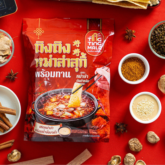 17.00% ถิงถิงหม่าล่า เซตหม่าล่าพร้อมน้ำจิ้มงาคั่ว