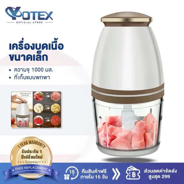 17.00% YOTEX เครื่องปั่นอเนกประสงค์ 1L 350W เครื่องปั่นอาหารเด็ก เนื้อสัตว์ พริก ผัก ผลไม้ เครื่องบด เครื่องบดอาหาร เครื่องปั่นอาหาร Blender