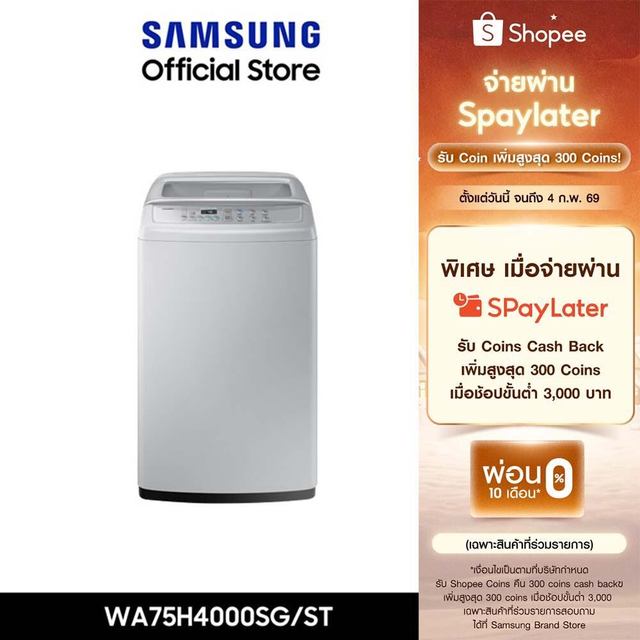 [Pre-Order จัดส่งฟรี] SAMSUNG เครื่องซักผ้าฝาบน WA75H4000SG/ST พร้อมด้วย Wobble Technology, 7.5 กก.