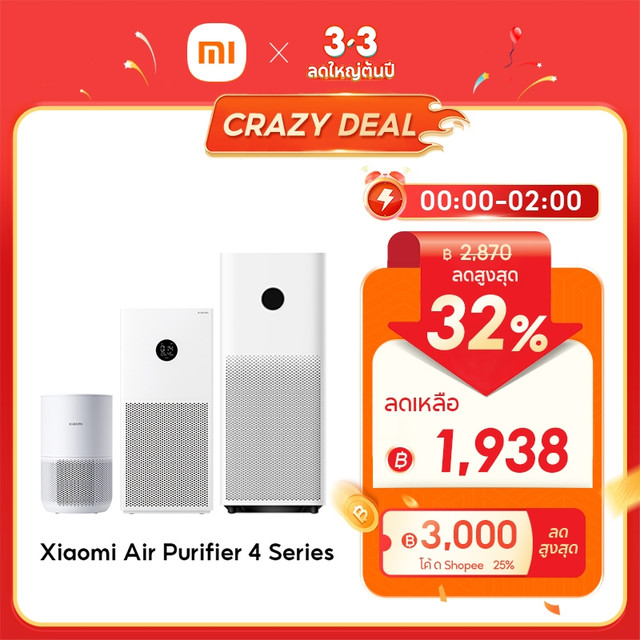 [พร้อมส่ง] Xiaomi Mi Smart Air Purifier 4 Lite/Compact /4 Pro /6 เครื่องฟอกอากาศ กำจัดฟอร์มาลดีไฮด์/PM2.5 เหมาะพื้นที่